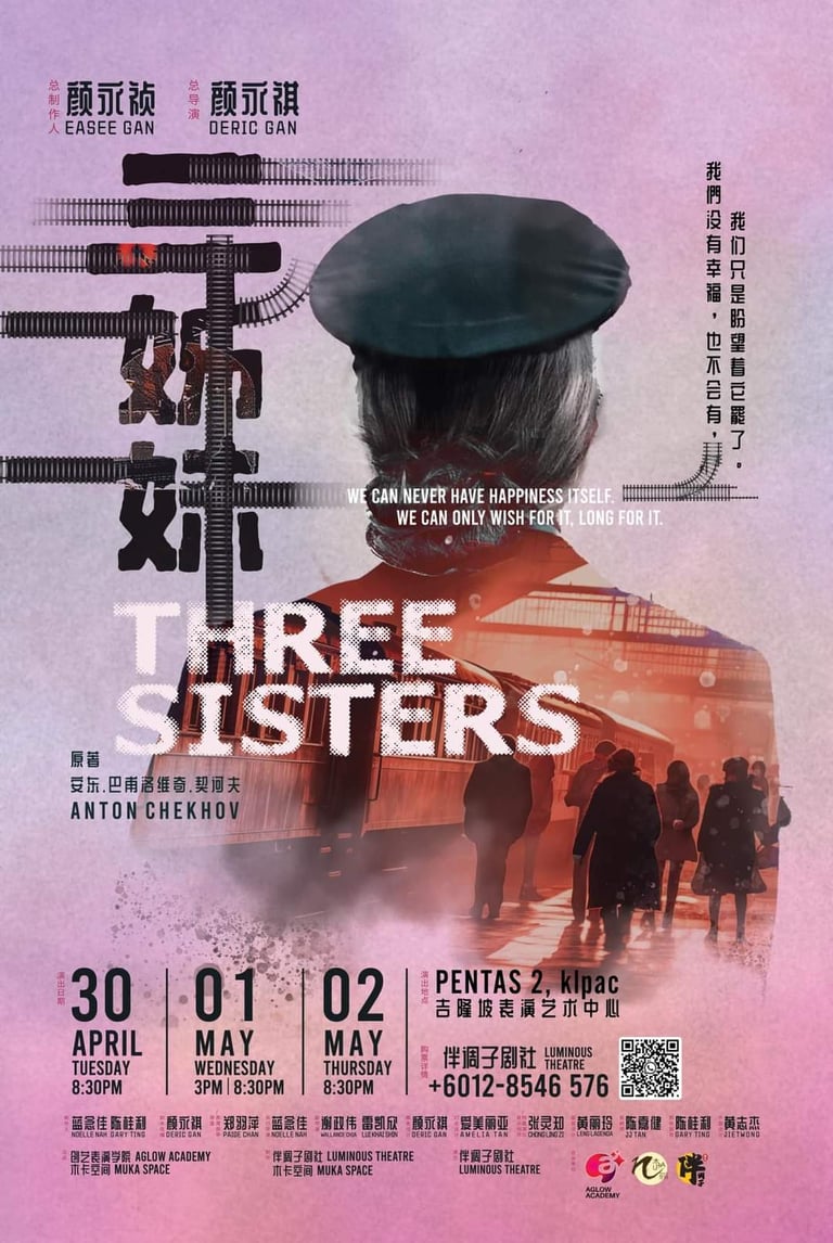 《三姊妹》舞台剧,KLPAC Pentas 2