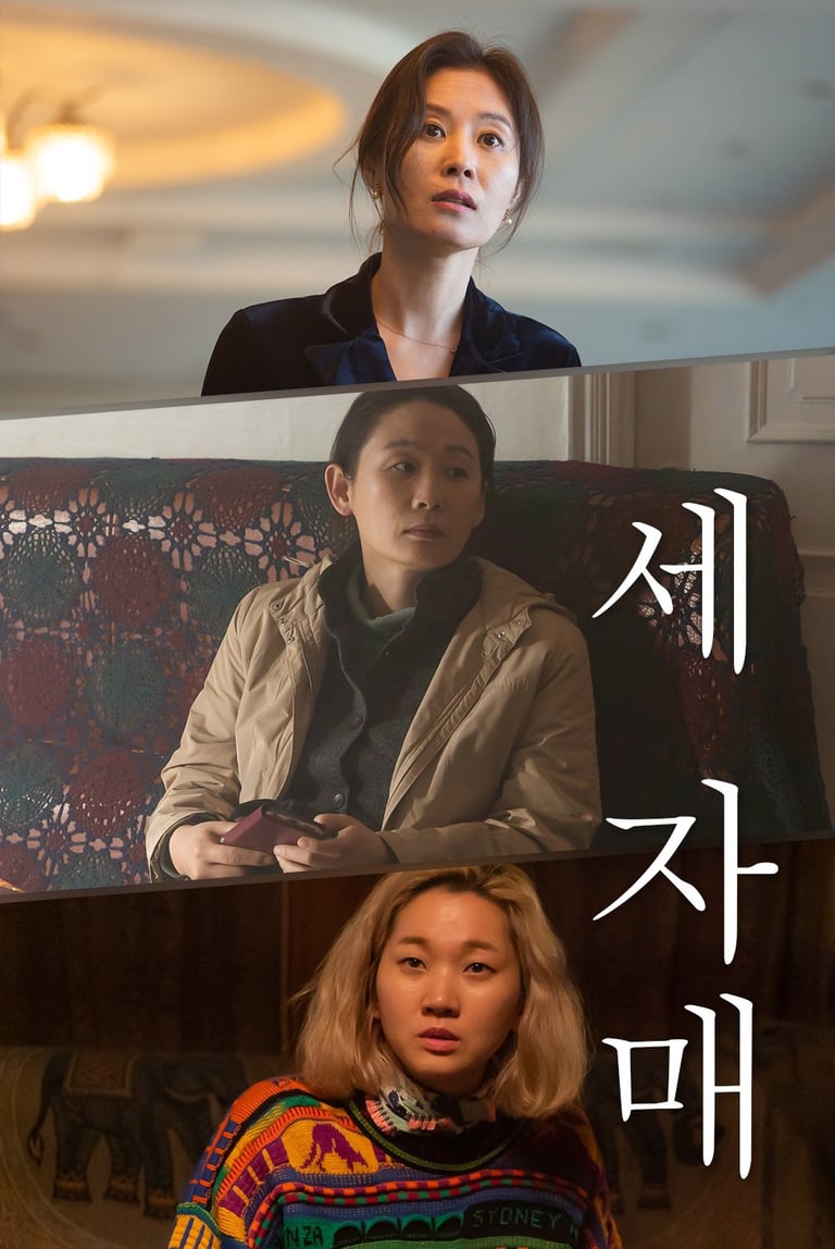 Three sisters | © Cookingwiththehamster