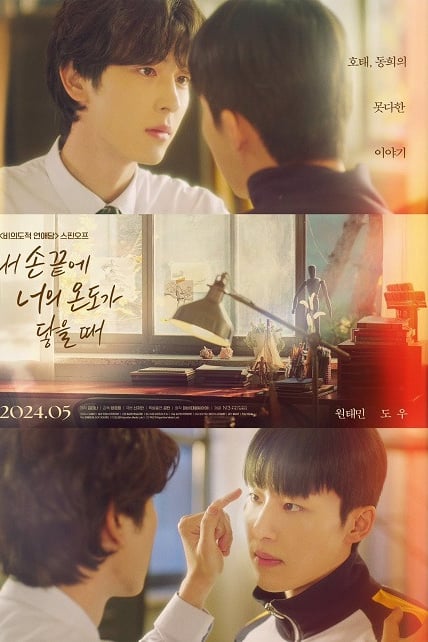 The Time Of Fever - Vostfr