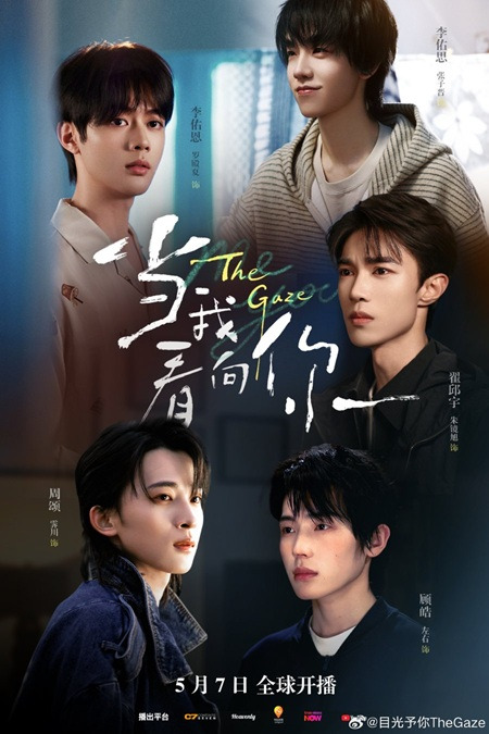 The Gaze