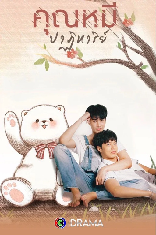 The Mirace Of Teddy Bear