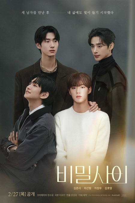 Secret Relationships - Vostfr