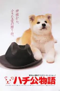 Hachikō monogatari | © Cookingwiththehamster