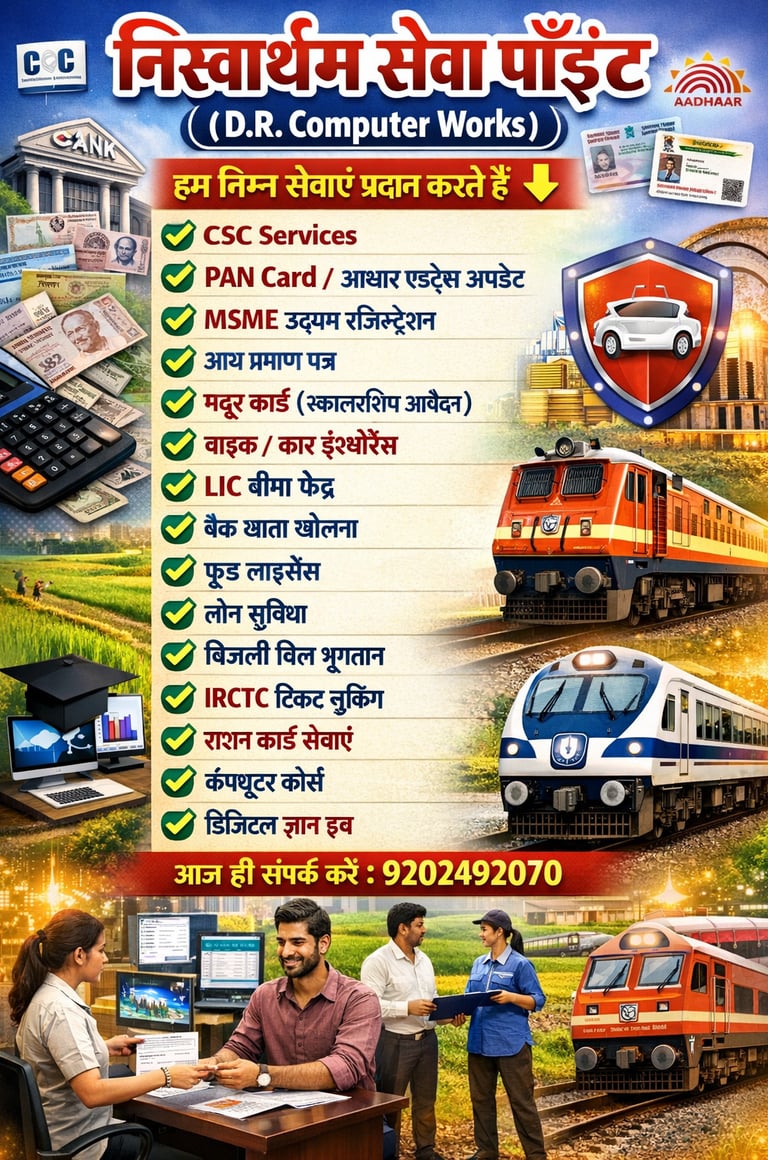 Choice Center and Education Service in Bhilai Charoda – Online Form, CSC Services, Computer Work