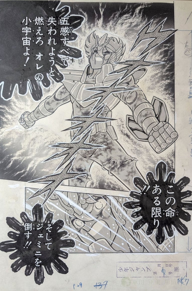 reproduction planche manga, genga, facsimilé, saint seiya masami kuramada