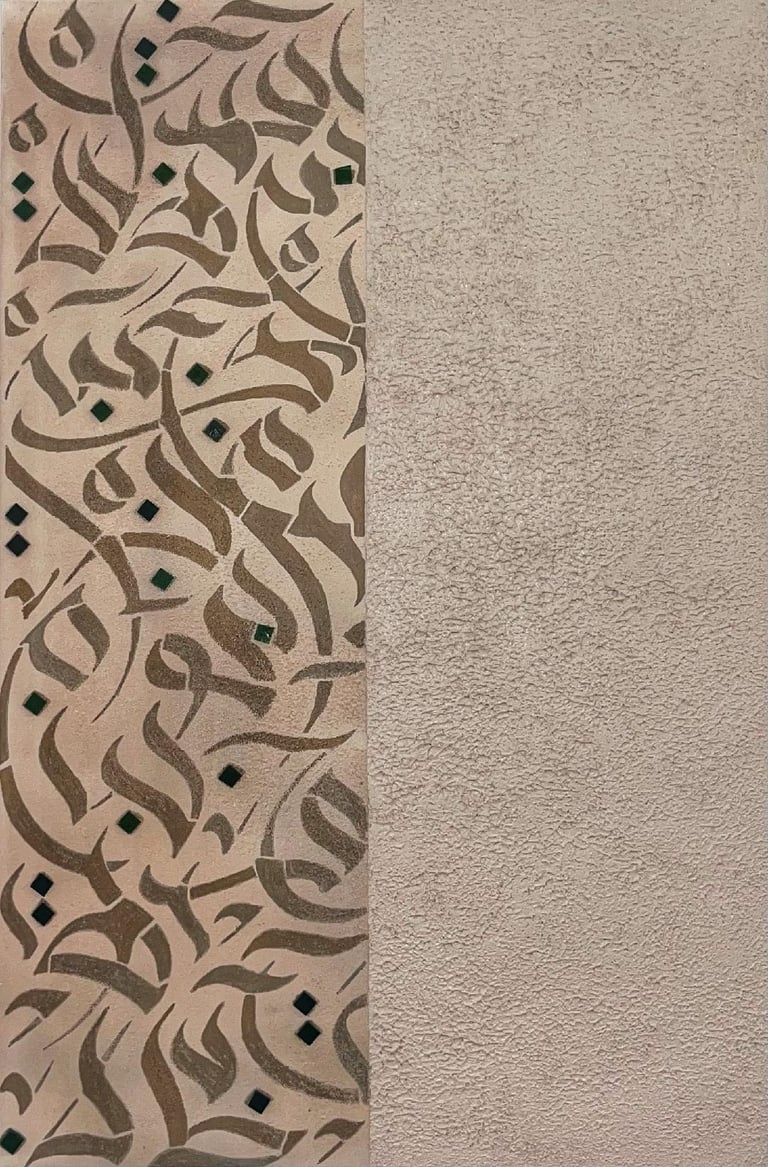 Laila Al-kharabsheh-Khafaya / خفايا 