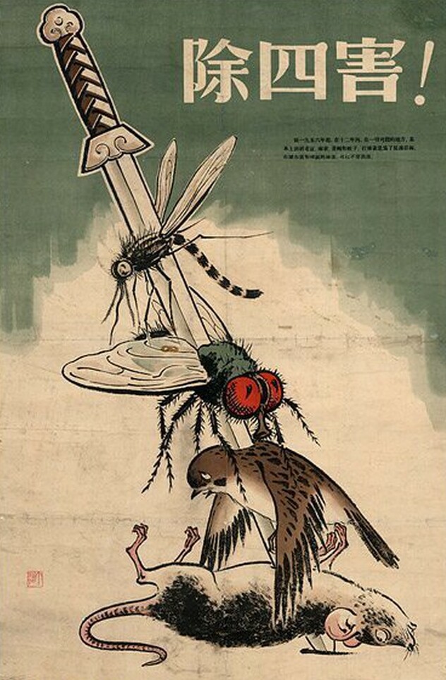 Chinese poster reading "Exterminate The Four Pests", 1958. 