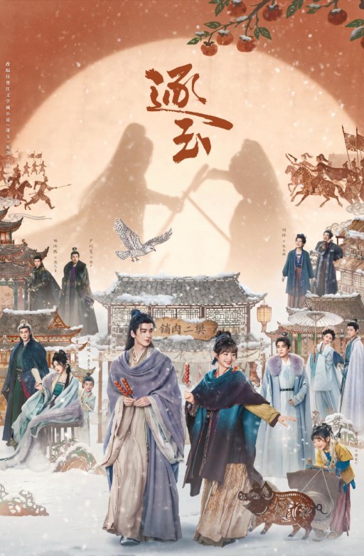 Pursuit of Jade – Por Você - 逐玉 - C-Drama - Histórico - DoramaLand