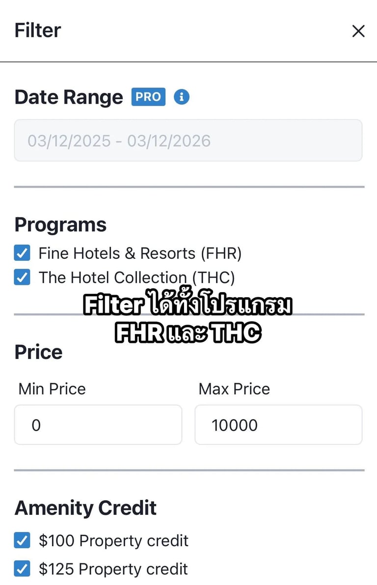 MaxFHR ตัวช่วยจองโรงแรม Amex Platinum