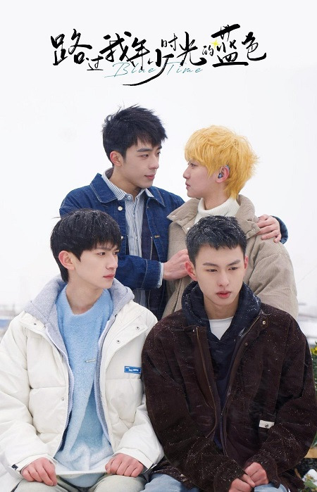 Blue Canvas Of Youthful Days