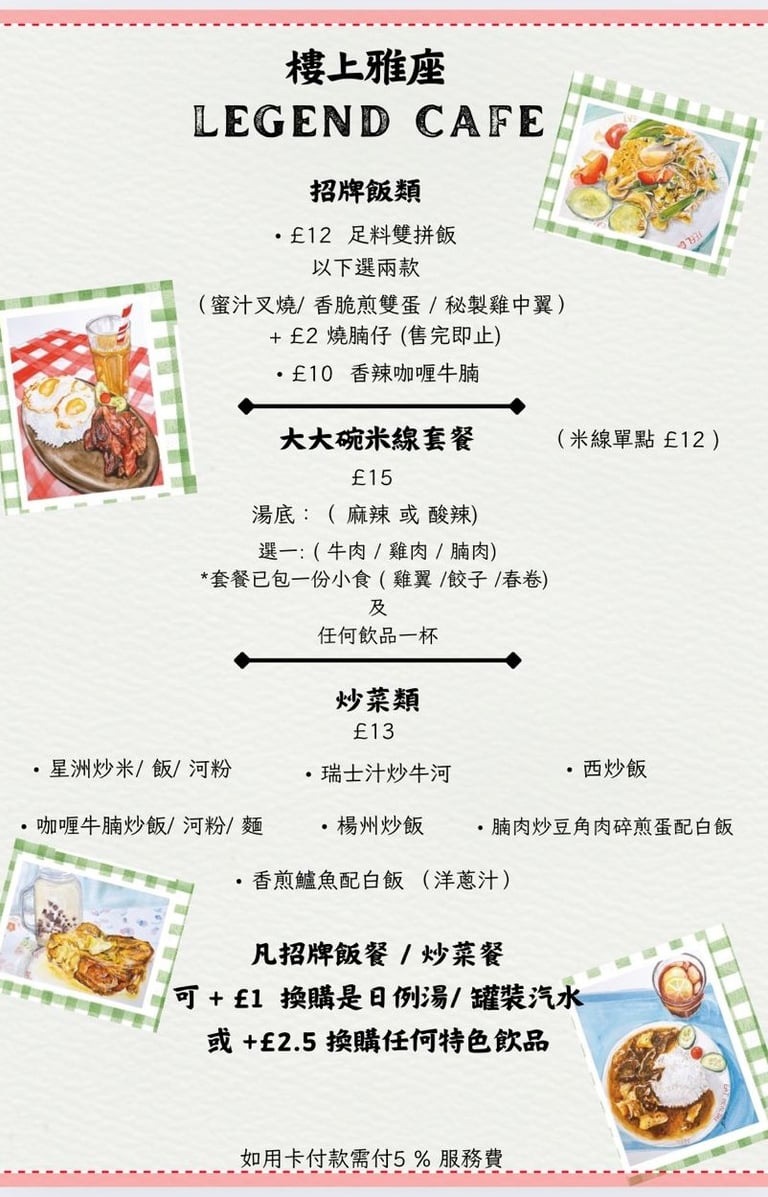 family_friendly_legend_cafe.jpg – “Family friendly café in Warrington with kids play area”