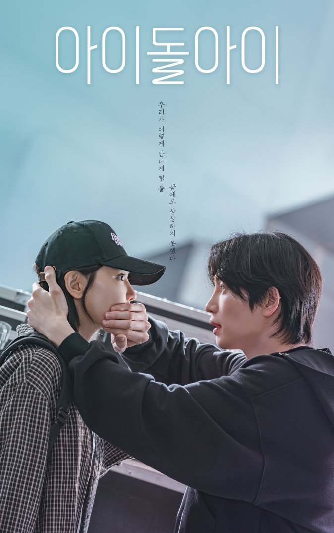 I Dol I - Meu Ídolo – 아이돌아이 - K-Drama - DramaRomantico - DoramaLand