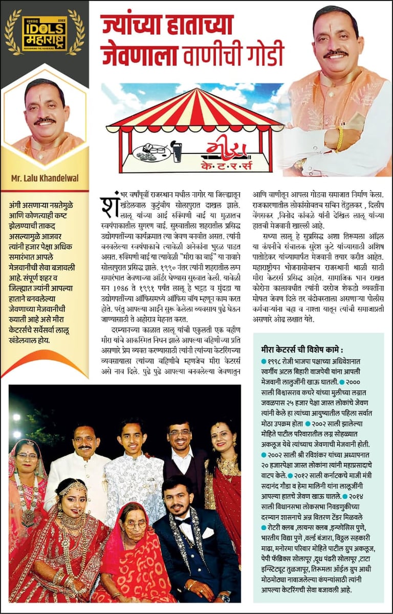 Catering in Solapur, Caterers in Solapur