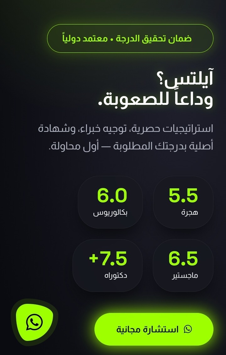 ايلتس السعودية 