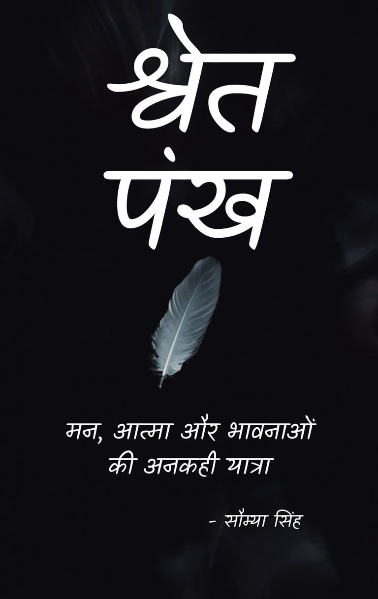 Order "Shvet Pankh" on kindle, available worldwide.
