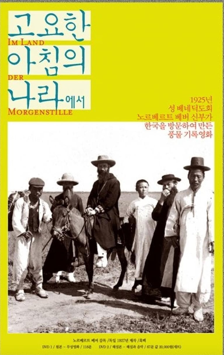 Im Lande der Morgenstille | © Cookingwiththehamster