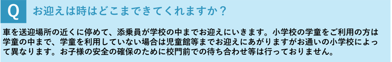 Question About Shuttle Bus 6