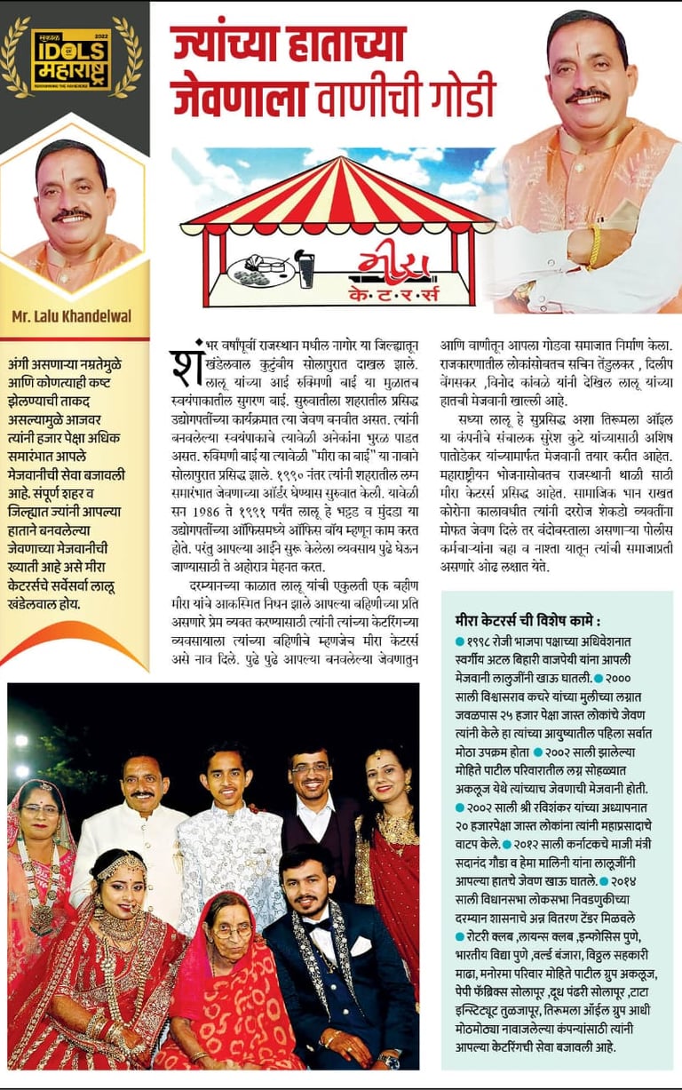 Catering in Solapur, Caterers in Solapur