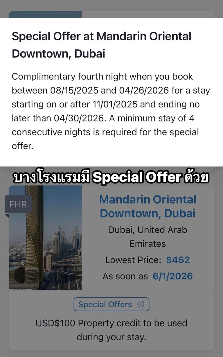 MaxFHR ตัวช่วยจองโรงแรม Amex Platinum