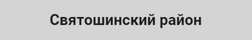 Телемастер Святошинский район