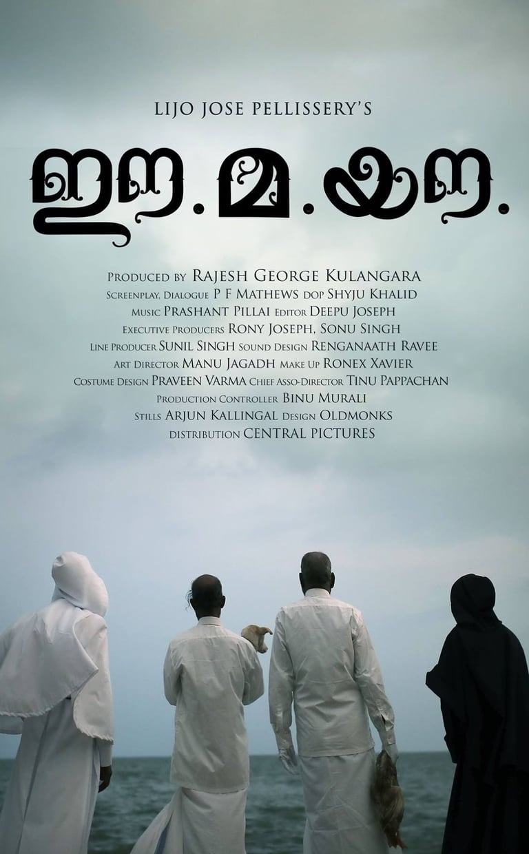 Poster for 'Ee.Ma.Yau' screening hosted by Auckland International Film Club.