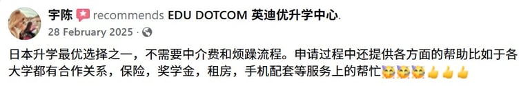 学生在 Google 和 Facebook 给予 EDU DOTCOM 的真实五星好评
