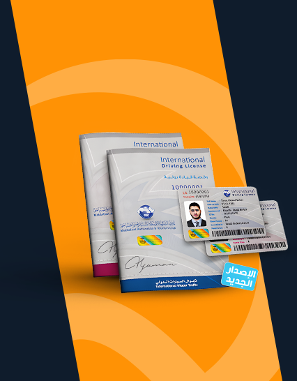 International Driving Permit