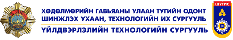 Лого - Шинжлэх Ухаан Технологийн Их Сургууль