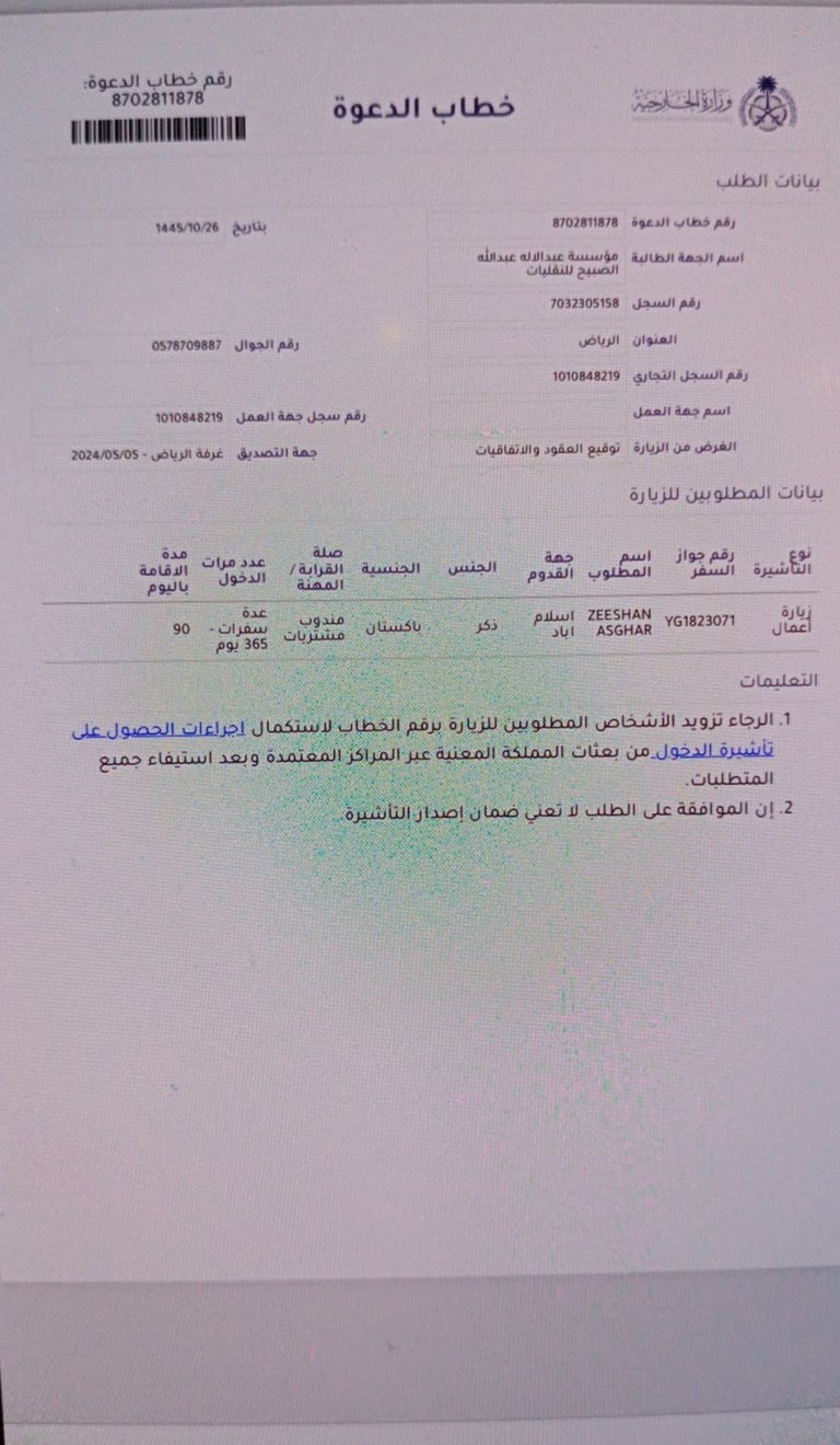personal invitation visa ksa