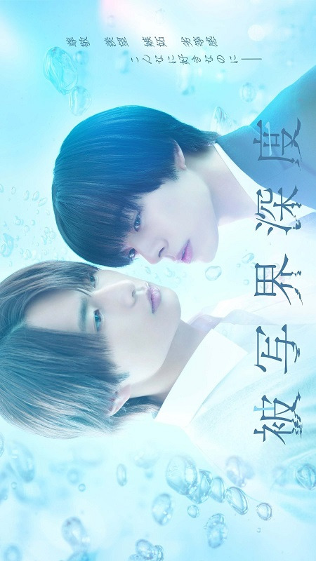 Depth of Field - Hishakai Shindo