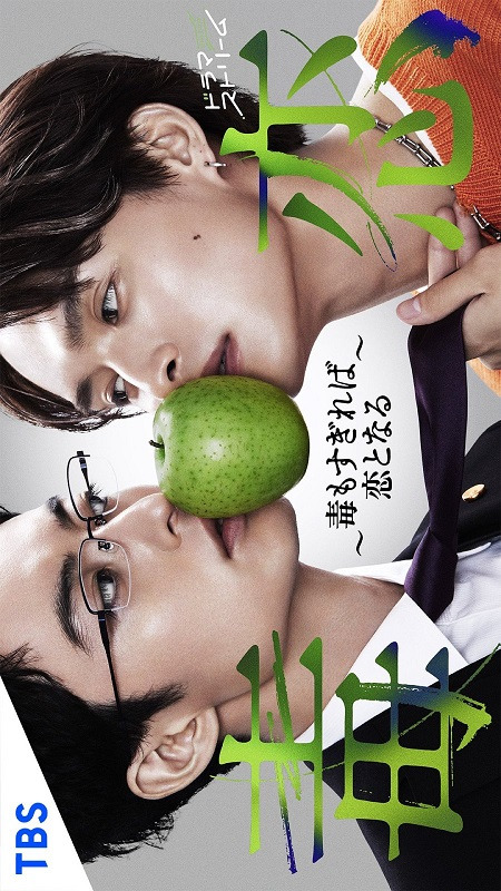 Love Is Like A poison