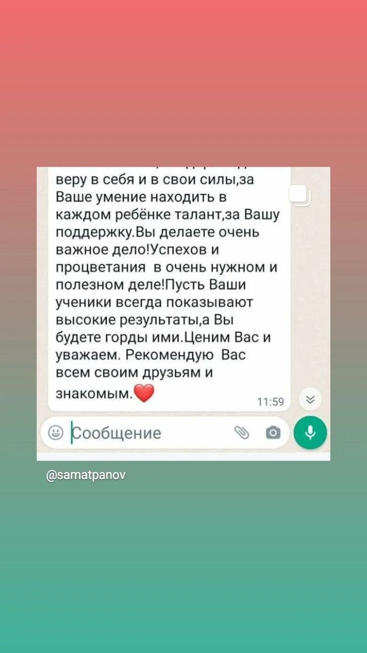 тренинг Самат Панов отзыв