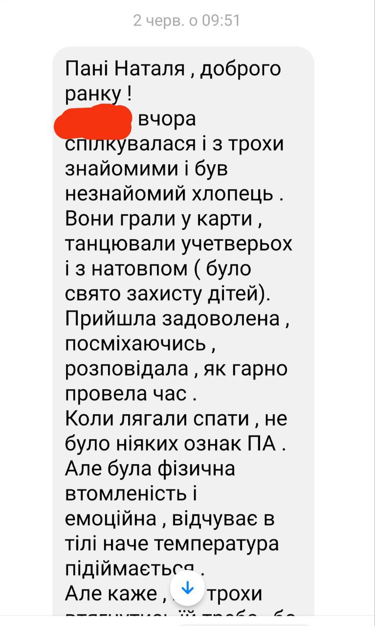 Відгук після сеансу гіпнотерапії у пошуку появи панічної атаки у підлітка та причин тривожності у її тата1