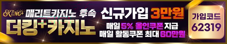 더킹플러스카지노