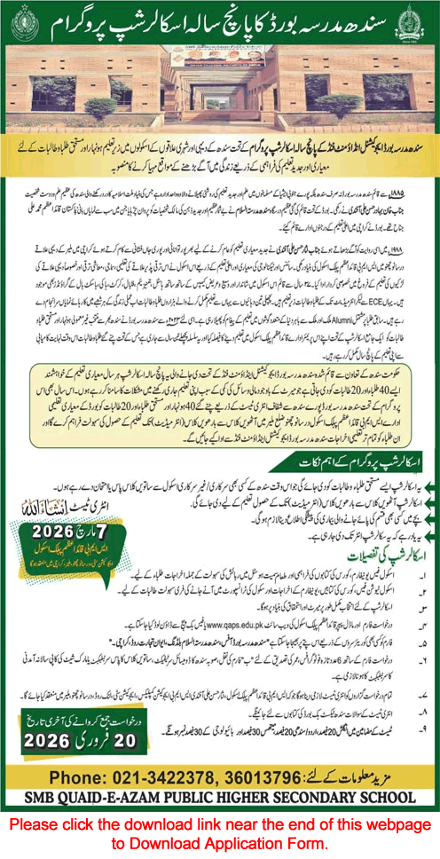 Sindh Madrasa Board Scholarships 2026 February Application Form Quaid-e-Azam Public Higher Secondary School Latest