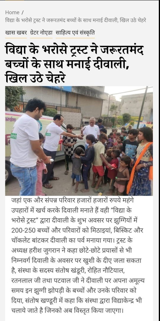 Santosh Khanduri Charitable Trust