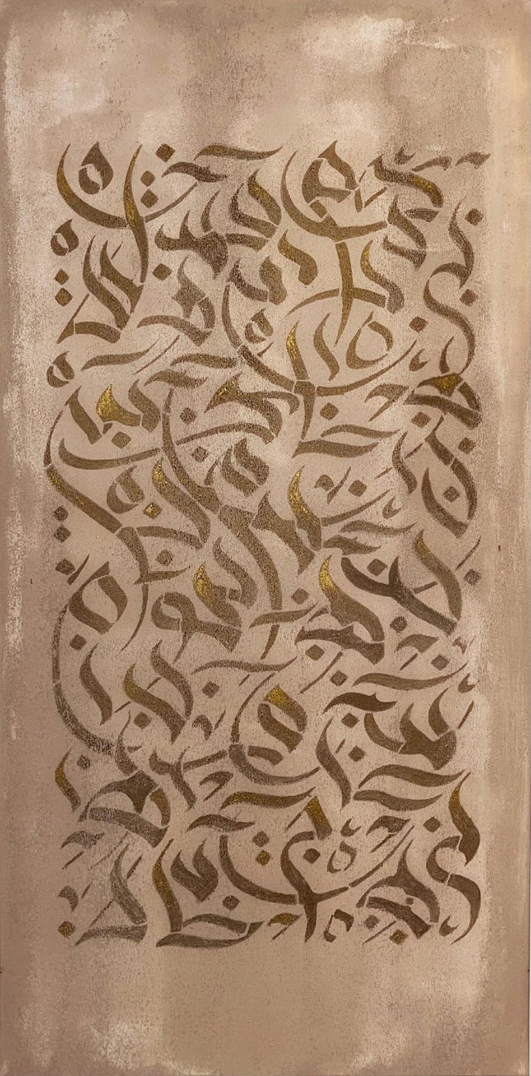 Laila Al-kharabsheh-Athar / أثر