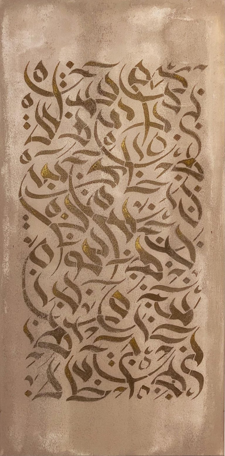 Laila Al-kharabsheh-Athar / أثر