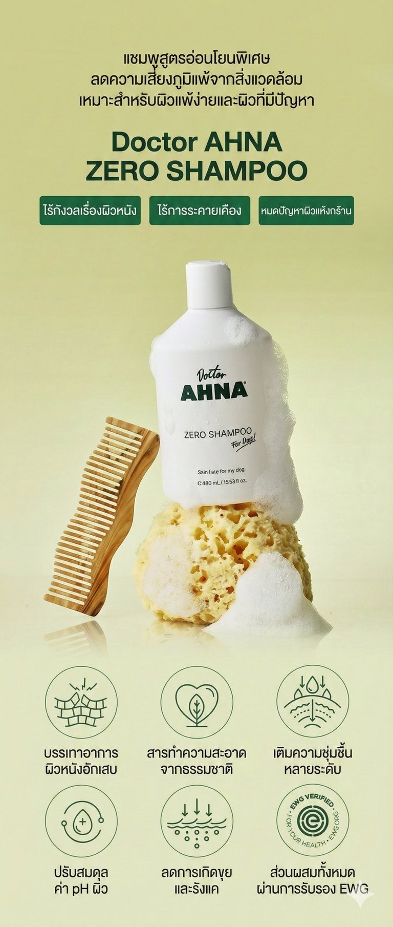 Doctor AHNA Zero Shampoo