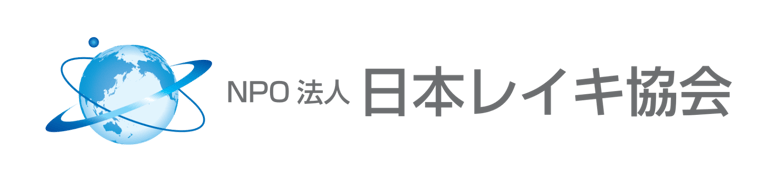NPO日本レイキ協会ロゴ