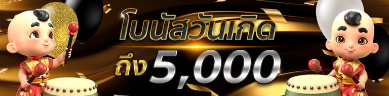 โบนัส