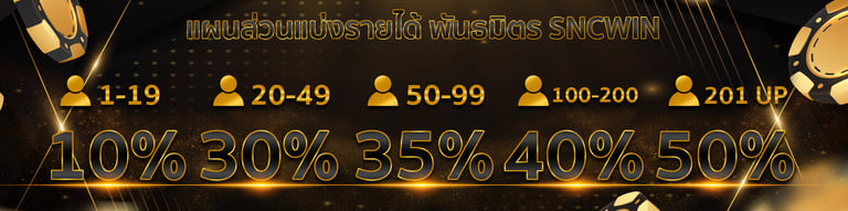 โปรโมชั่นคาสิโน