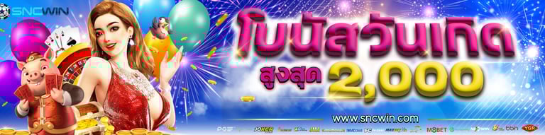 คาสิโนออนไลน์