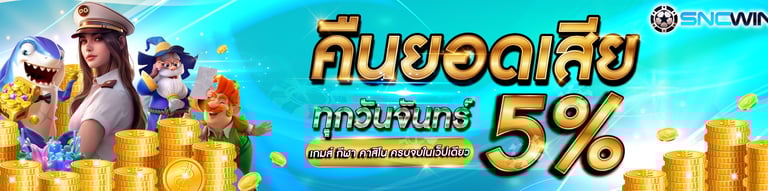 คาสิโน