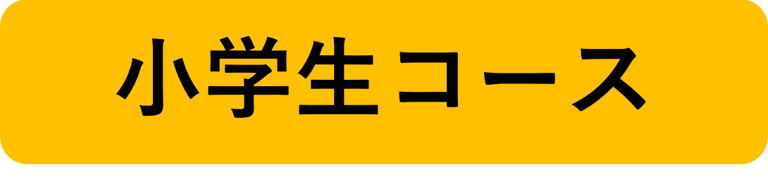 Elementary Class banner