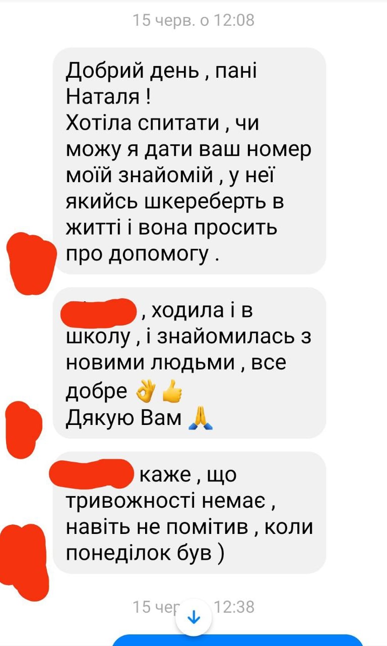 Відгук після сеансу гіпнотерапії у пошуку появи панічної атаки у підлітка та причин тривожності у її тата 3