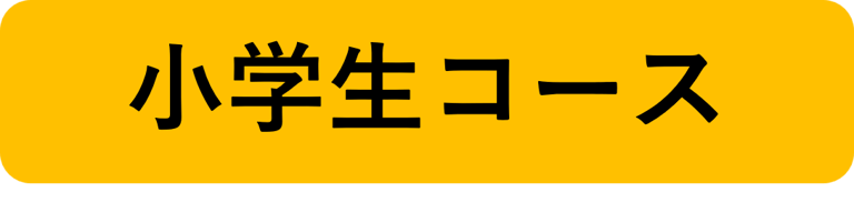 Elementary Class banner