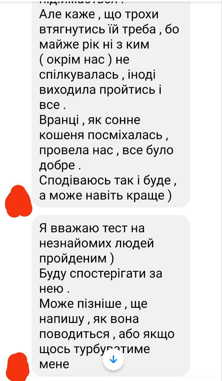 Відгук після сеансу гіпнотерапії у пошуку появи панічної атаки у підлітка та причин тривожності у її тата 2