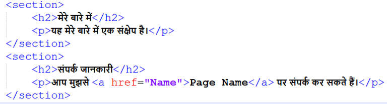 html section